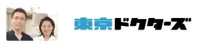 東京ドクターズ